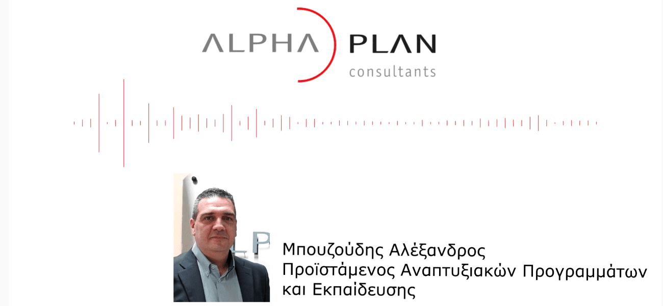 Αναπτυξιακός Νόμος & τα Νέα των Προγραμμάτων του ΕΣΠΑ