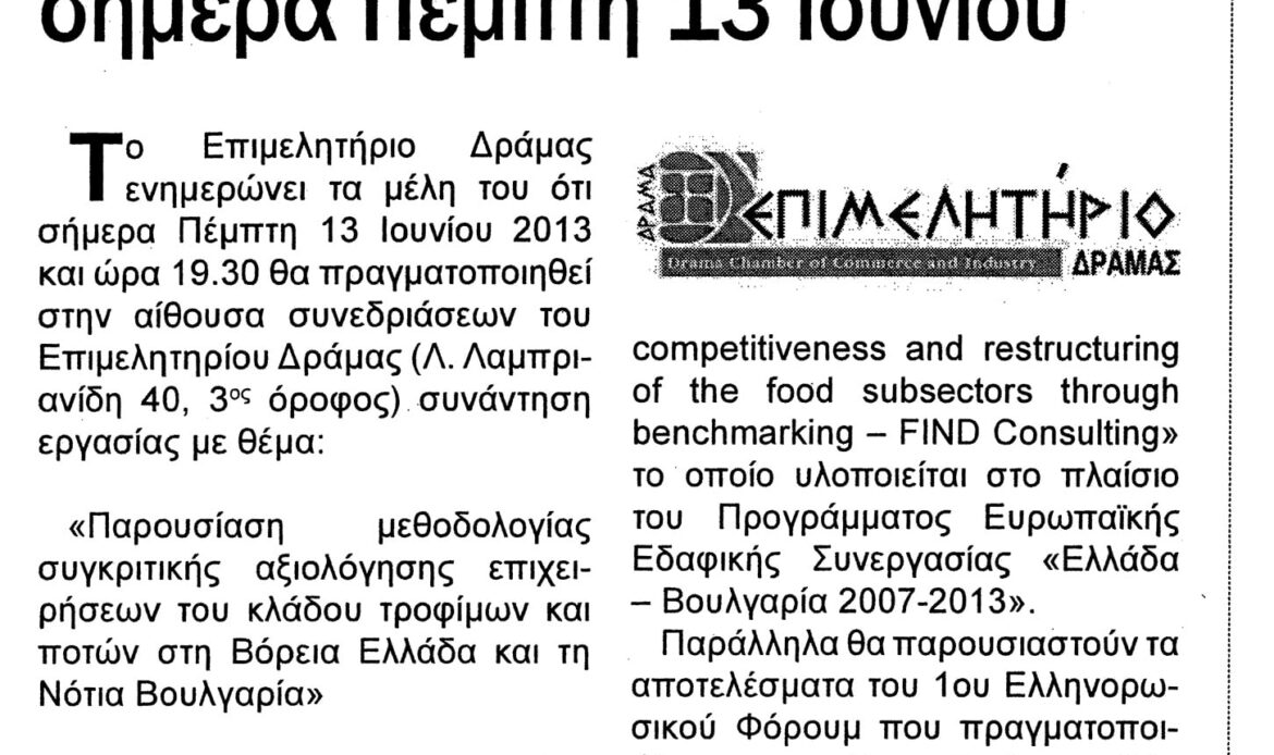 synandisi ergasias
