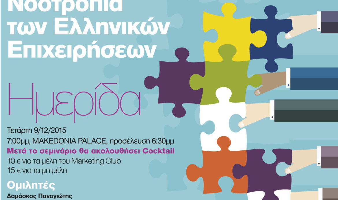 MarketingClubSYSEP2