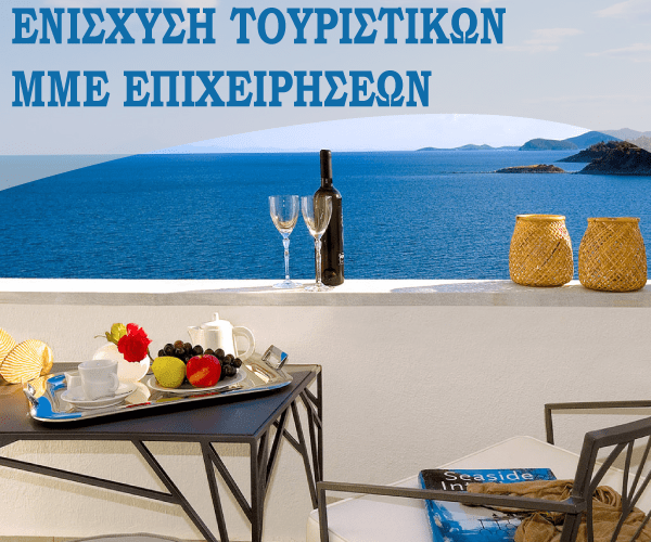 Touristika
