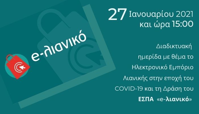 ekdilosi elianiko