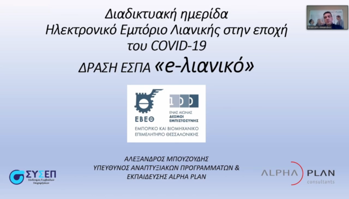 e shop event